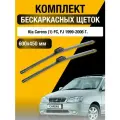 Щетки стеклоочистителя для Kia Carens (1) FC / 1999 2000 2001 2002 / Комплект бескаркасных дворников 600 450 мм Киа Каренс