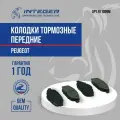 Колодки тормозные передние Peugeot Пежо 308 GDB1761 ор.425426 INTEGER FK1009M