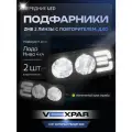 Подфарники LED ZMB диодные 2 линзы c повторителем, ДХО для Лада Нива 4x4