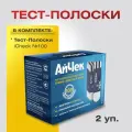 Тест-Полоски iCheck №100, 2 упаковки