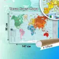 Умная Карта Мира, фотобумага, матовая ламинация, премиум качество, на стену, в тубусе