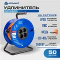 Уличный удлинитель силовой 50 метров кабель ПВС 2х1,5 (б/з) 4 розетки 16А 3500Вт, на стальной раме и на катушке для строительных электроинструментов