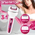 Эпилятор беспроводной женский для удаления волос, депилятор 3в1, для лица и зоны бикини, с насадкой для пяток