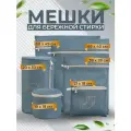 Набор мешков для стирки с застежкой-молнией Идея и точка, 6 штук, зеленый