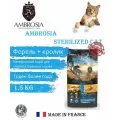 Ambrosia Sterilized Cat (Форель, кролик) для стерилизованных кошек, 1,5