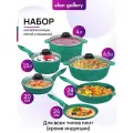 Набор 10 пр. Elan Gallery гармония вкуса Черный мрамор Сковороды 20см,28см,24см, н/р, Жаровня, Кастрюля, Ковш, 4 крышки