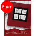 Комплект 5 шт, Фотоальбом BRAUBERG на 500 фотографий 10х15 см, обложка под кожу крокодила, рамка для фото, красный, 390714