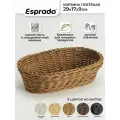 Плетеная корзинка 29x17x9см, цвет хаки, Costura Esprado