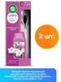 Air Wick Автоматический аэрозольный освежитель воздуха Freshmatic со сменным баллоном Нежность шелка и лилии 250 мл - 2 шт