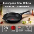 Сковорода Tefal Delicio 28 см с антипригарным покрытием, индикатором нагрева, носиком для слива жидкости, подходит для газовых и электрических плит