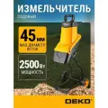 Измельчитель садовый для веток и травы DKSH2500