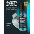 Удалитель наклеек антискотч, 650 мл