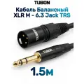 Кабель TUBON Балансный Микрофонный межблочный XLR (M) Male - 6.3 мм jack (M) OD6.0 ПВХ XMJ002 1.5м