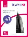 Ирригатор для полости рта портативный B.Well WI-911 с увеличенной емкостью 330 мл, черный