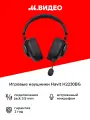 Игровые наушники Havit H2230BG Black