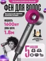 Фен для волос, профессиональный Leafless Hair Drier/ Стайлер для укладки / Набор для укладки волос, 5 магнитных насадок/Ионизация воздуха