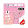 Гейзерная кофеварка Bialetti Moka Express Exclusive Розовая 6 порции, 260 мл