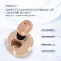 Цифровой слуховой аппарат для пожилых, Britzgo усилитель слуха внутриушной с зарядным устройством