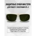 Очки для лазера IPL-3, для IPL-лазера, 190-2000nm, белые, закрытого типа