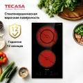 Варочная панель Tecasa TCH29DB, Сенсорное управление, Мощность 3000 Вт, Таймер, Двойная зона нагрева, 2 конфорки, 9 уровней мощностей