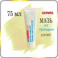 Крем для ног GEHWOL Salve for cracked skin 75 мл