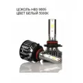 Светодиодные лампы F2 цоколь HB3 9005 чип TX CSP _7000lm