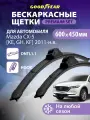 Дворники Mazda CX-5 KE, GH, KF 2011-2014, 2015-2019, 2020, 2021-н. в. (Мазда сх5), Щетки бескаркасные Goodyear 600 450