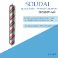 Герметик силиконовый нейтральный Soudal Silirub 2F бесцветный 600 мл