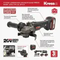Угловая шлифмашина (болгарка) KRESS KU801 20V 125мм аккумуляторная