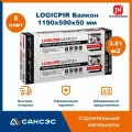 Плиты PIR (пир) теплоизоляции LOGICPIR Балкон 1190х590х50 мм, 5 плит, 3.5105 м2 / утеплитель для стен 50мм