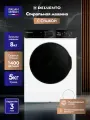 Стиральная машина с сушкой 8кг DELVENTO VWS701 с паром, отложенный старт, 1400об/мин, инверторный мотор, 15 программ