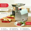 Мясорубка VIATTO VA-MG12SS
