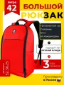 Рюкзак мужской спортивный, туристический, для единоборств, для спортивного зала Do Bro красный