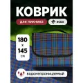 Коврик для пикника PR-87, 145x180 см