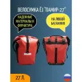 Велосумка влагозащитная на багажник ЁJ Памир 27 литров