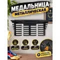 Медальница с полкой мини черная