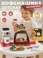 Игровой набор Кафе-кондитерская, магазин игрушечный, кофемашина игрушечная, 41 предмет, звук, свет, JB0214264