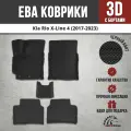 EVA (EВА, ЭВА) коврики с бортами в салон автомобиля Киа Рио Икс Лайн / Kia Rio X-Line (2017-2023)