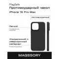 Чехол (клип-кейс) MAGSSORY CFB020, для Apple iPhone 15 Pro Max, противоударный, черный