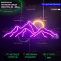Светильник декоративный, неоновая вывеска Горы и солнце, 80 х 28 см.