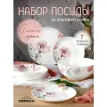 Набор посуды на 2 персоны 7 предметов Amore стеклокерамика опаловое стекло, столовый сервиз обеденный