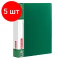 5 шт. Папка на 2 кольцах BRAUBERG Contract, 35 мм, зеленая, до 270 листов, 0,9 мм, 221794