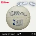 Wilson Баскетбольный Мяч №7 NBA DRV PRO BEIGE WZ3016001CN7