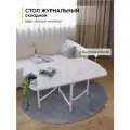 Журнальный стол складной трансформер, 108/54х60х55 см