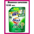 KAO Японский гель для стирки Attack BioEX Super Clear с ароматом зелени, 1520 мл. (м/у)
