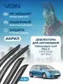 Дефлекторы окон Voin для Volkswagen Golf Plus V 2003-2009 / Golf Plus VI 2009-2014 накладные 4 шт.