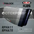 Пинлок HJ26. Для RPHA 11 и RPHA 70 Фотохром