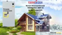 Электрокотел ЭВП-18Н теплотех