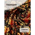 Ткань Габардин 140 г/м² 100% полиэстер шир.150 см арт. T.4000.02 цв. черный уп.3м