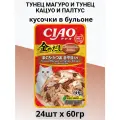 Влажный корм INABA Ciao Kinnodashi для кошек тунец магуро и тунец кацуо с палтусом в желе (60гр х 24шт)